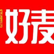 山東好麥?zhǔn)称酚邢薰? alt=