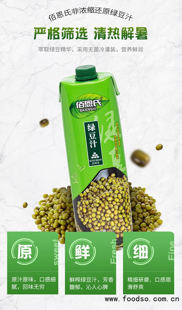 佰恩氏綠豆汁植物飲料200ml 佰恩氏綠豆汁植物飲料200ml