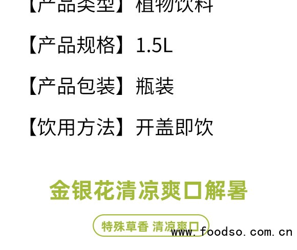 王老吉金銀花植物飲料_ 王老吉金銀花植物飲料