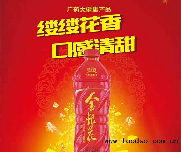 王老吉金銀花植物飲料 王老吉金銀花植物飲料