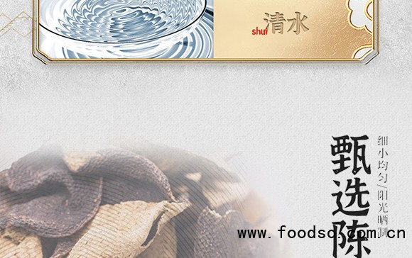 黃飛雄陳皮醋飲品 黃飛雄陳皮醋飲品