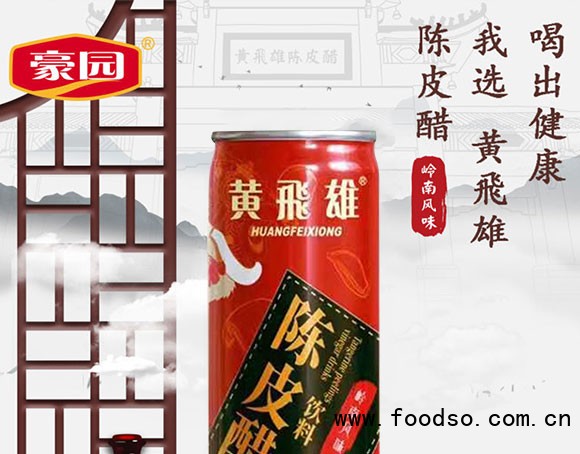 黃飛雄陳皮醋飲品 黃飛雄陳皮醋飲品
