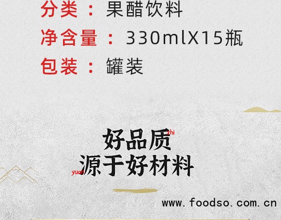 黃飛雄陳皮醋飲品 黃飛雄陳皮醋飲品