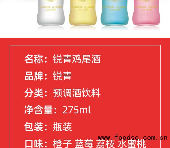 銳青水蜜桃味雞尾酒箱裝