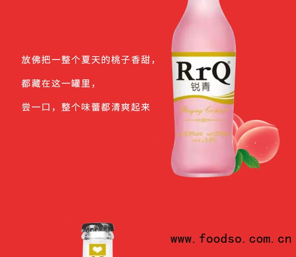 銳青水蜜桃味雞尾酒箱裝