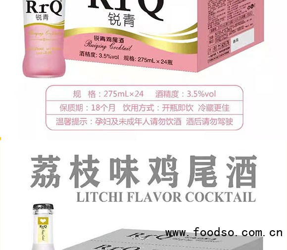 銳青水蜜桃味雞尾酒箱裝