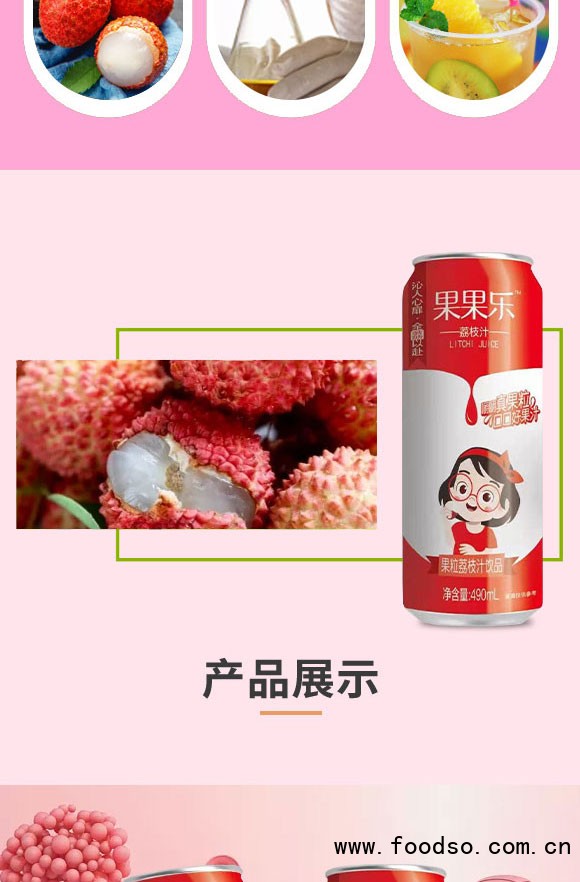 山東酷樂(lè)生物科技有限公司-果汁3_03 山東酷樂(lè)生物科技有限公司-果汁3_03