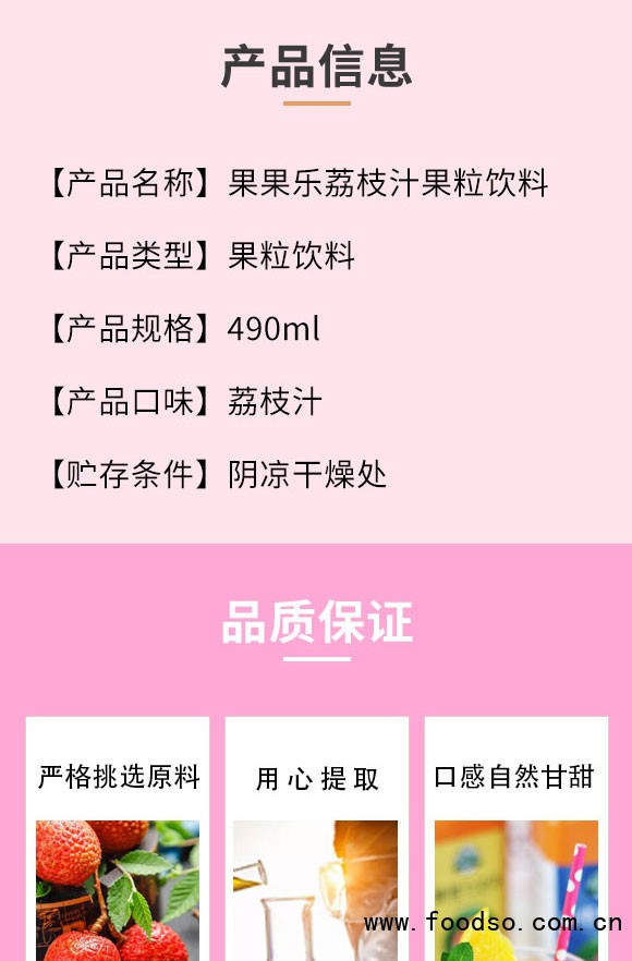 山東酷樂(lè)生物科技有限公司-果汁3_02 山東酷樂(lè)生物科技有限公司-果汁3_02