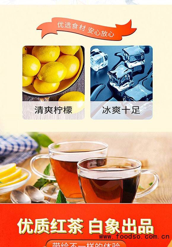 河南白象飲品有限公司-1L紅茶_04 河南白象飲品有限公司-1L紅茶_04