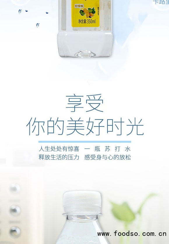 河南海之戀生物科技有限公司-蘇打水3_05 河南海之戀生物科技有限公司-蘇打水3_05