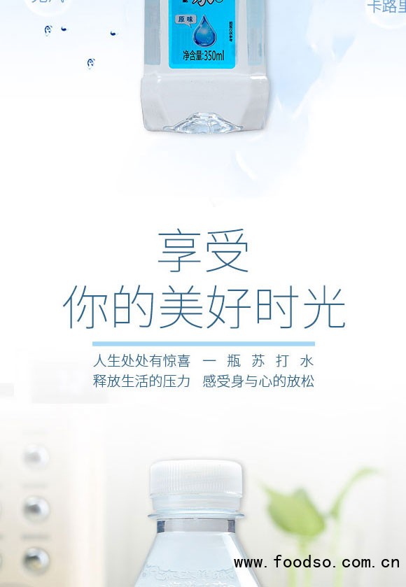 河南海之戀生物科技有限公司-蘇打水1_05 河南海之戀生物科技有限公司-蘇打水1_05