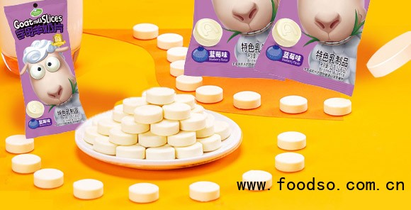 泰安意美食品有限公司羊奶片_01_02 泰安意美食品有限公司羊奶片_01_02