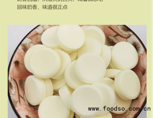 意美特羊奶片袋裝_05 意美特羊奶片袋裝_05