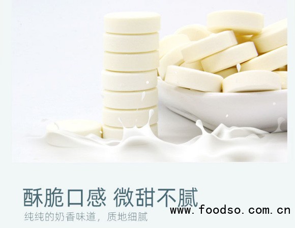 意美特羊奶片袋裝_10 意美特羊奶片袋裝_10