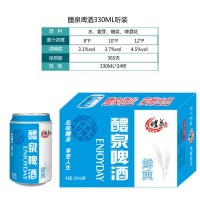 醴泉啤酒330ml鮮爽聽(tīng)裝