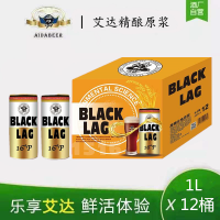 11°艾達(dá)1L白啤原漿啤酒