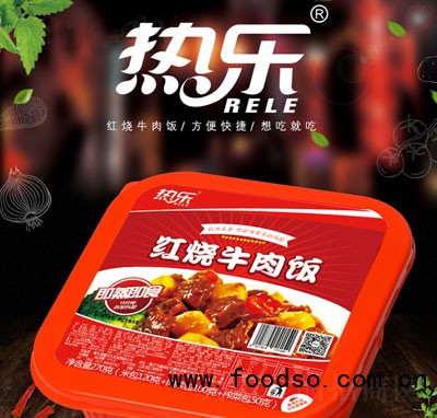 熱樂(lè)紅燒牛