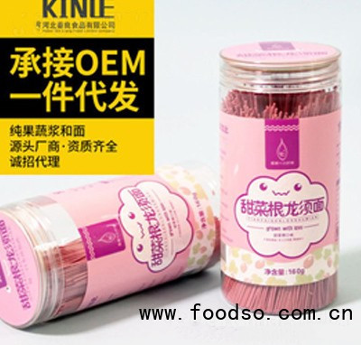 兒童甜菜根營養(yǎng)面