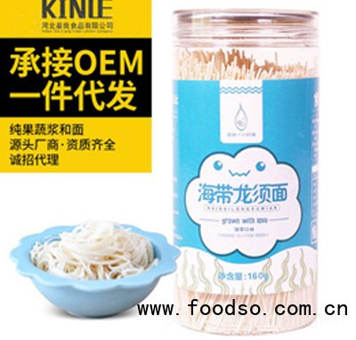 兒童海帶營養(yǎng)面