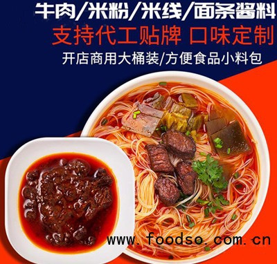 麻辣牛肉面