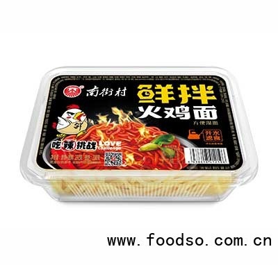 南街村鮮拌火雞面