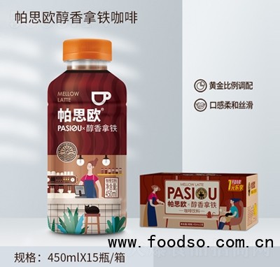 帕思歐醇香拿鐵咖啡飲料450mlX15