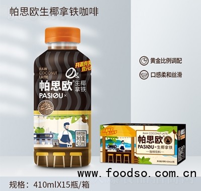 帕思歐生椰拿鐵咖啡飲料410mlX15瓶