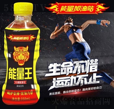 能量王?；菑?qiáng)化果味飲料功能飲料招商代理