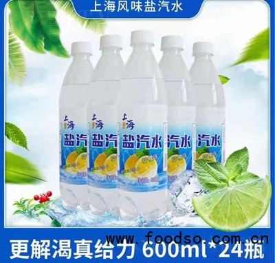 喜時(shí)樂(lè)上海鹽汽水600mlX24瓶