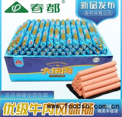 春都大肉塊優(yōu)級牛肉風味腸