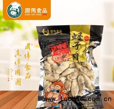 周偉6896蟶子肉冷凍水產(chǎn)