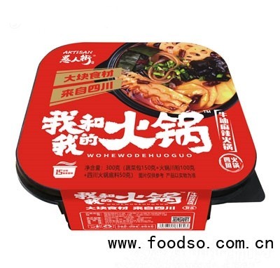 愚人街牛油麻辣火鍋?zhàn)詿峄疱亼腥嘶疱? class=