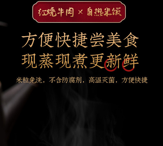 旺福王自熱米飯魚香肉絲味 旺福王自熱米飯魚香肉絲味