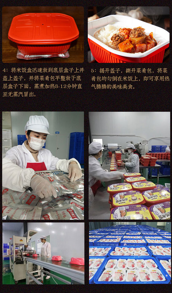 旺福王自熱米飯魚香肉絲味 旺福王自熱米飯魚香肉絲味