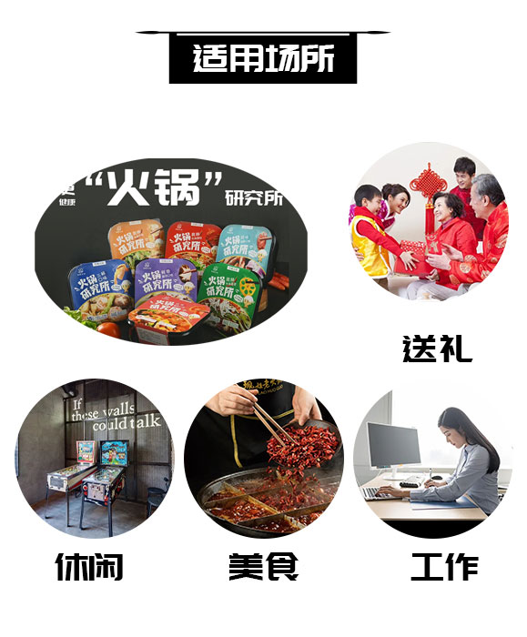 成都新躍天地商貿(mào)有限公司-(欣躍天地自熱火鍋)_04 成都新躍天地商貿(mào)有限公司-(欣躍天地自熱火鍋)_04