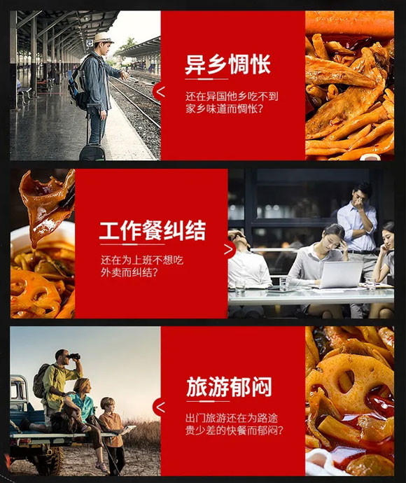 成都新躍天地商貿(mào)有限公司-(爽辣牛油大片腸自熱火鍋)_08 成都新躍天地商貿(mào)有限公司-(爽辣牛油大片腸自熱火鍋)_08