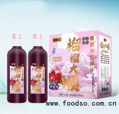 緣如玉葡萄燉石榴汁果汁飲料夏季冷飲招商818ml×6