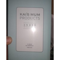 楷媽五味濕清茶