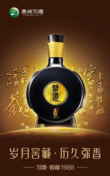 貴州習(xí)酒股份有限公司