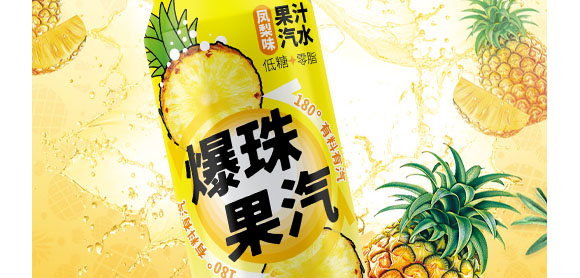 廣東大啟食品有限公司--產(chǎn)品畫冊鳳梨_02 廣東大啟食品有限公司--產(chǎn)品畫冊鳳梨_02