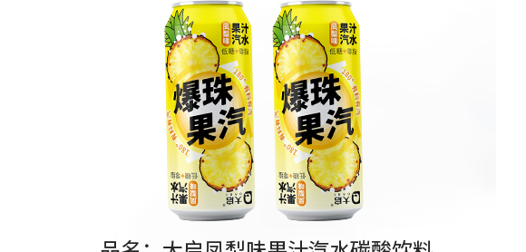 廣東大啟食品有限公司--產(chǎn)品畫冊鳳梨_04 廣東大啟食品有限公司--產(chǎn)品畫冊鳳梨_04