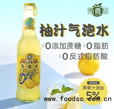 衢香源玻璃瓶裝柚汁氣泡水碳酸飲料