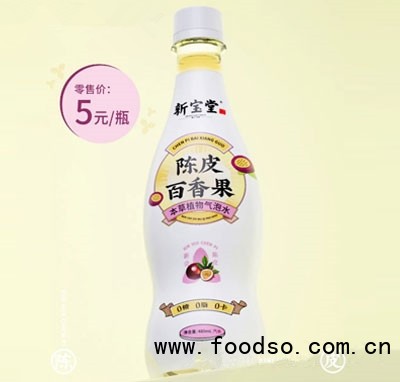 新寶堂本草植物陳皮百香果氣泡水碳酸飲料招商