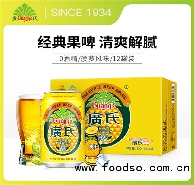 廣氏菠蘿啤果味飲料碳酸飲料汽水箱裝