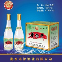永碩衡水老白干酒招商濃香